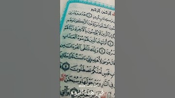 قرآن _كريم بصوت هادئ#القارئ#سمير-الصالحين #اكسبلور اللهم صل وسلم وبارك على سيدنا محمد وعلى آله وصحبه