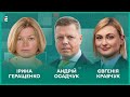 ІСТОРИЧНИЙ день. Зелене світло для України в ЄС. Єдність влади? І Геращенко, Кравчук, Осадчук