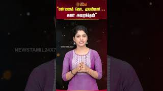 எனன தட மயனறர.. நன அறநதன Pooja Hegde Actress Movie Shooting