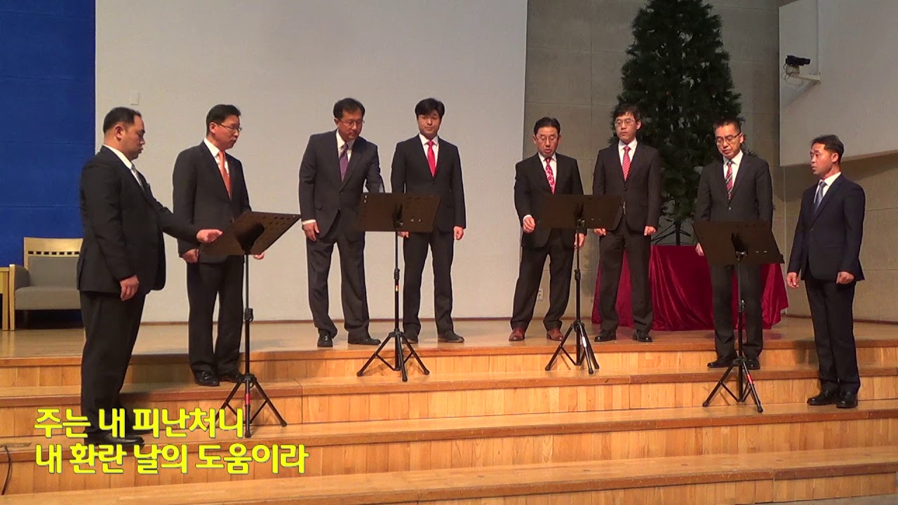 주는 나의 피난처 - 남성중창 (글로리아 20주년 기념음악회)