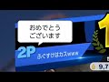 【死闘】ライブ中に遭遇した煽り厨が引くレベルで強かった件【スマブラSP】