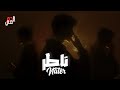 Nater Alhomsi Video Lyrics Music ناطر الحمصي 2026 
