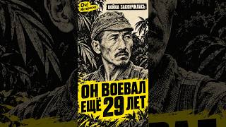 Война закончилась. Он воевал ещё 29 лет