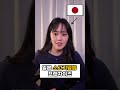 일본 고기덮밥집은 여성이 가면 안된다고!? 진실은...#일본인 #일본뉴스 #팩트체크