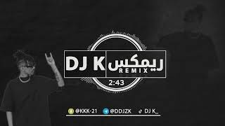 عبدالعزيز لويس   متعود علي - DJ K