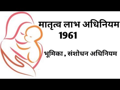 वीडियो: 30 सप्ताह से पहले मातृत्व अवकाश पर कैसे जाएं