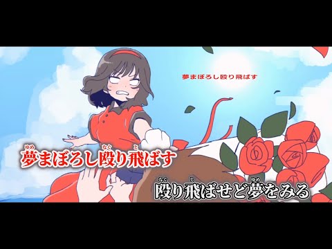 【ニコカラ】SLIP ／ いよわ off vocal