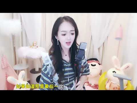 最後一次 - 5942💟小叉系