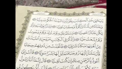 ليلة 23 رمضان 1443هـ- 2022 م - الشيخ نعمة الحسان  صلاة التراويح- سورة مريم - من الآية 1 إلى الآية 68