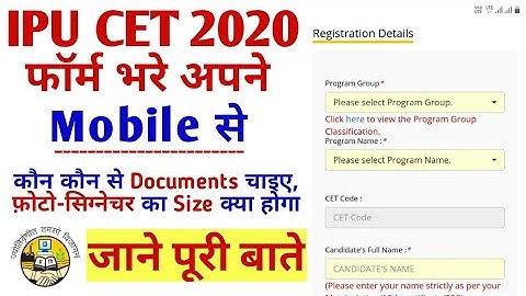 How to Fill IPUCET Form 2020 On Mobile Full Process in Hindi - IPUCET फॉर्म भरने का पूरा तरीका