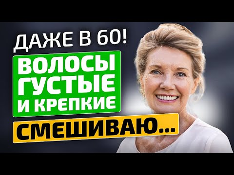 Волосы гуще в несколько раз! Копеечное средство от выпадения волос