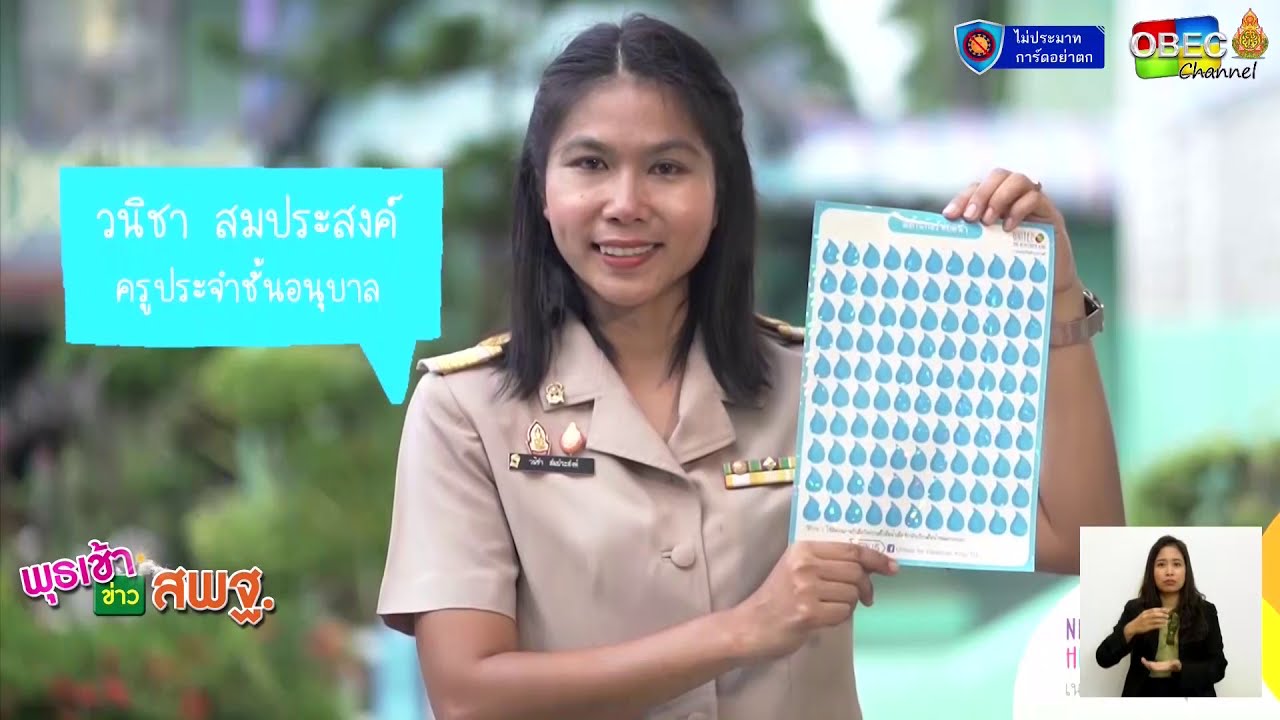 รายการพุธเช้า...ข่าว สพฐ. ครั้งที่ 46/2563 [Part 2/5] (วันที่ 9 ธันวาคม 2563)