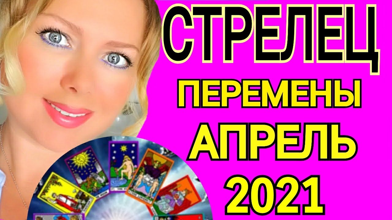 Астролог Ольга Стелла Гороскоп