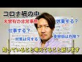 緊急事態宣言において美容師はどうするべきか？ニッサンが考えていること全て話します。