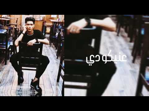 حلات واتس 2021 حمو الطيخا عدو الجمايل عدوها