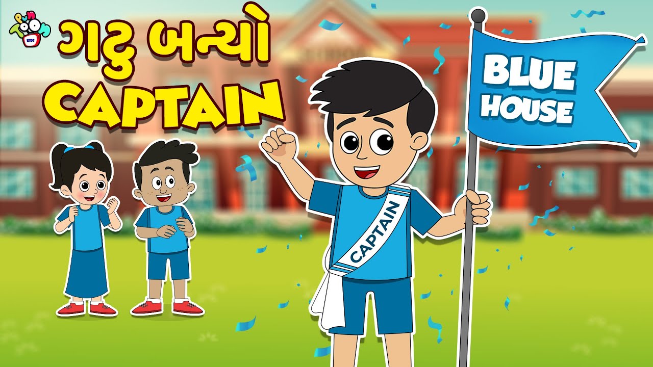 Gatu became School captain | Blue house Captain | Gujarati Cartoon | Cartoon | Story | Puntoon Kids