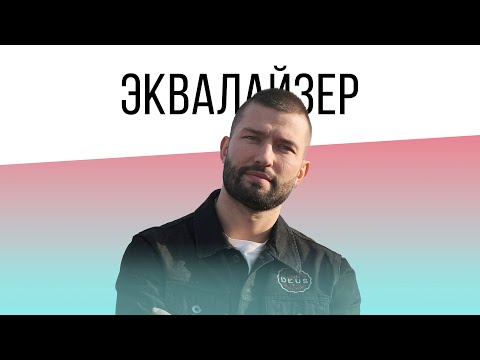 Экспедиция Восход: путешествие