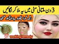 Multani Mitti Face Pack For Glowing Skin|Instant whitening And CrystalClearSkin, mutani Mitti pack