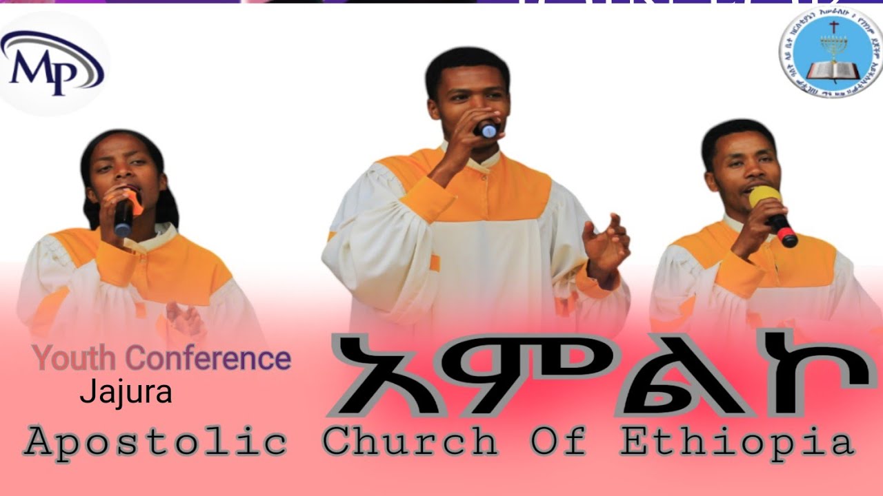 አመታዊ የሃዲያ ቅ/ሰበካ የወጣቶች ኮንፈረንስ።#ሃዲይኛ_አምልኮ