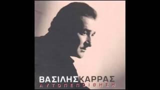 Video thumbnail of "Βασίλης Καρράς - Φυγάς (1999)"
