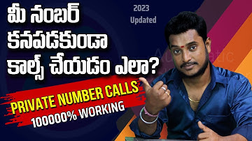 How to call with private number| నంబర్ కనపడకుండా ఎలా కాల్ చేయాలి | MyTechMahesh