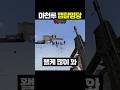 상위 1프로만 아는 개사기 맵탈 명당 [카스온라인]