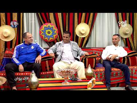 الديوان | هل يكرر منتخب الناشئين انجاز منتخب الأمل رغم ظروف إعداده | 17-03-2025