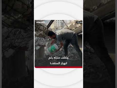 فلسطيني ينظف منزله المدمر بعد وقف إطلاق النار