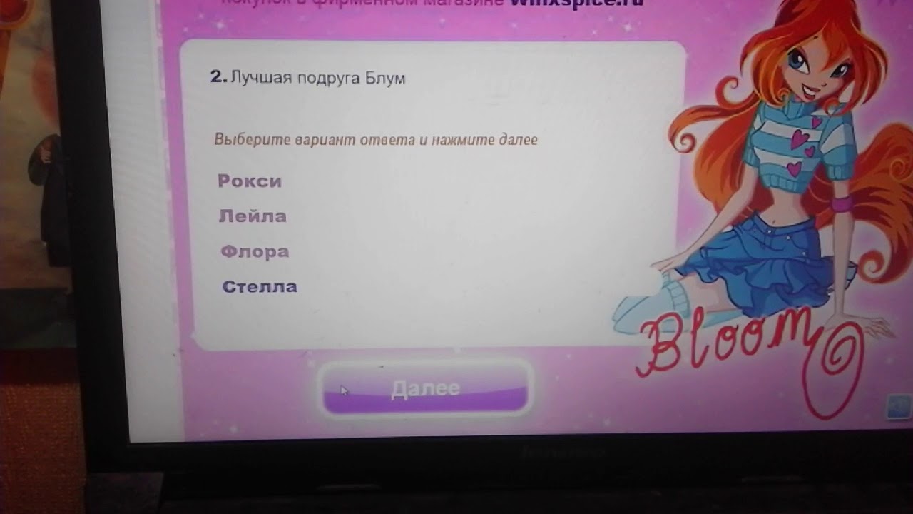 Bloom Иркутск Интернет Магазин