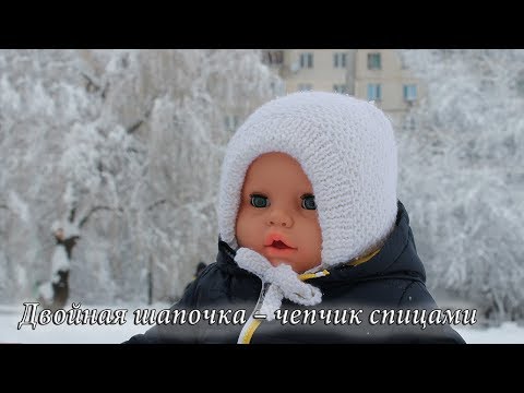 Зимняя шапочка спицами для малыша