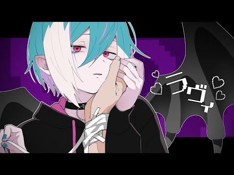 【松田っぽいよ】ラヴィ【UTAUカバー】