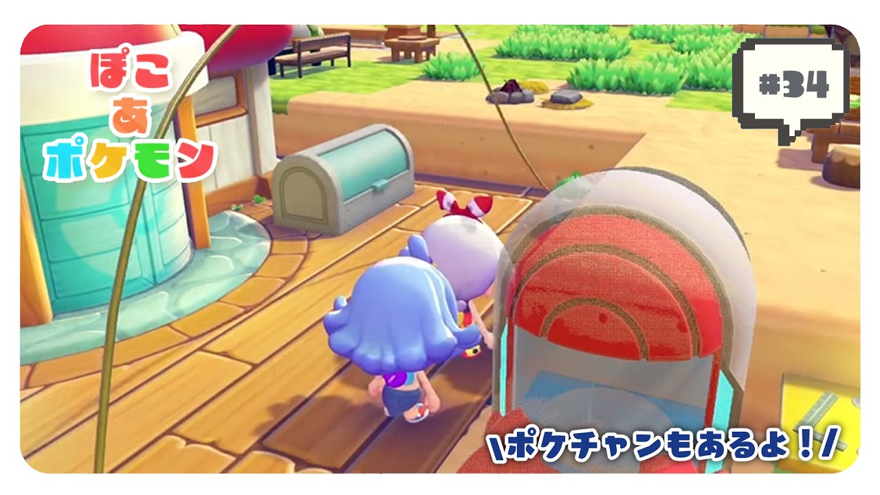 【ぽこぽけ】☀【新人VTuber/JP VTuber/ESP/ENG/ぽこ あ ポケモン/Pokemon pokopia】
