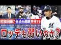 【投打壊滅】ロッテを壊した「昭和の猛練習」？「ベンチ崩壊」を招いた非情な独裁とは？