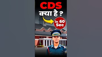 CDS Exam क्या है? 📘 |  CDS Selection Process, Exam Pattern✨ Complete Information