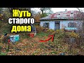 Жуть старого дома. Коп с Nokta Macro Simplex plus.