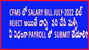 HOW TO SUBMIT THE REJECTED SALARY BILL OF CFMS IN PAY ROLL HERBS?