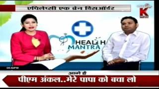 Health Mantra With Doctor Puneet Dixit