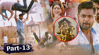 Pushparaj Latest Telugu Movie Part 13 | Rachita Ram | Haripriya | Vaishali Deepak