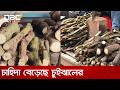 কোরবানি ঈদকে সামনে রেখে ঝাঁঝ বেড়েছে বাগেরহাটের চুইঝাল | DBC NEWS