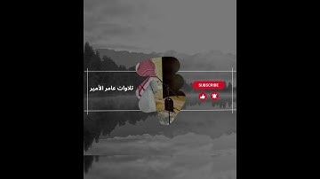 تلاوة لأواخر سورة الزمر #تلاوة_خاشعة #اكسبلور #اكسبلورهاشتاقات #لايك #المصحف #تلاوة_هادئة