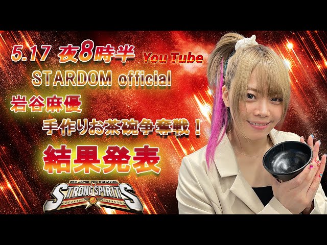 岩谷麻優 タワレココラボ ５点セット スターダム おまけつき 追加情報アリ】STARDOM × TOWER RECORDS POP UP TOUR 2024