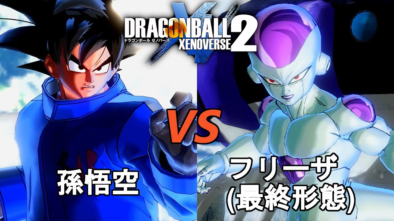 ドラゴンボールゼノバース2 ブロリー(BROLY)編12 孫悟空VSフリーザ