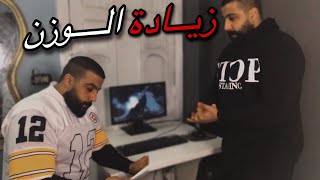 علاج النحافه وزيادة الوزن