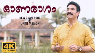 Onaragam | Unni Menon Onam Song 2021| Onam Ponnonam 4K Video Song | Malayalam Onam Song