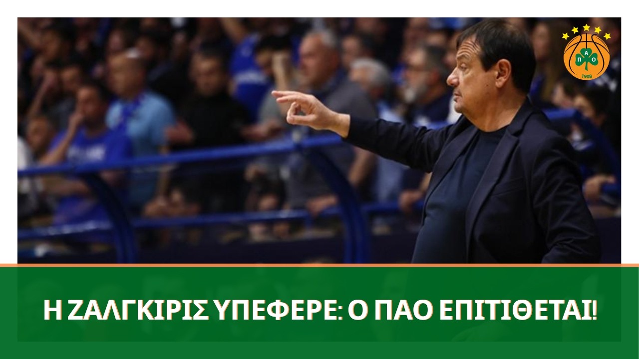 Η Ζάλγκιρις νίκησε με άγχος πριν τον τελικό με τον Παναθηναϊκό στην EuroLeague