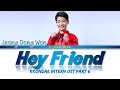 Hey Friend 친구야 Jeong Dong Won 정동원 Kkondae Intern 꼰대인턴 OST Part 6 Lyrics 가사 Han Rom Eng Hey Friend 친구야 Jeong Dong Won 정동원 Kkondae Intern 꼰대인턴 OST Part 6 Lyrics 가사 Han Rom Eng