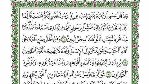 61  سورة الصف