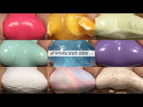무지개빛 달달한 설렘썰 액괴 시리즈액괴 시액 대규모 시리즈 액괴 대시액 대귬 액괴 설렘썰 대규모시리즈 액괴 설렘 대시액 설렘썰 시리즈 액괴 로맨스 시리즈 액괴 시액 설렘 히트 액괴