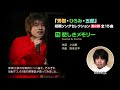 悲しきメモリー/郷ひろみ(Covered by Shichijo)