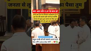 क्या भारत देश का अगला प्रधानमंत्री राहुल गांधी जी को बनना चाहिए #rahul #gandhi #pm #modi #news #cm